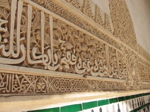 Verzierte Wand in Alhambra